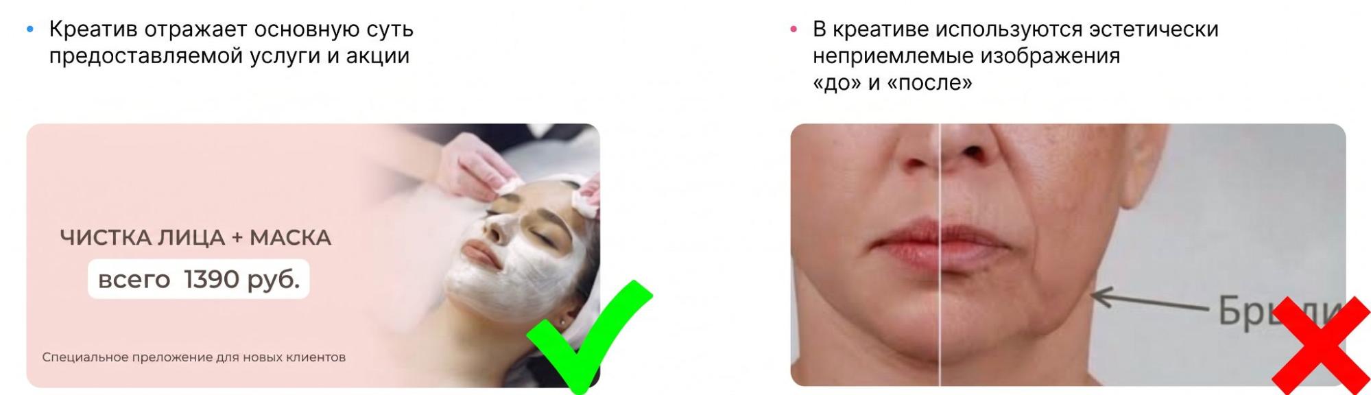 Как пройти модерацию в Яндекс Директ-4