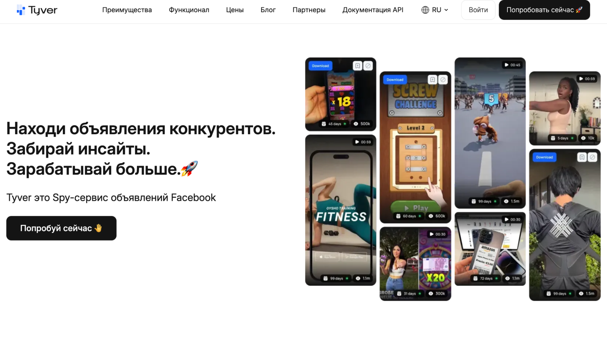 Spy-сервисы для арбитража как искать рабочие связки в 2026 году-3