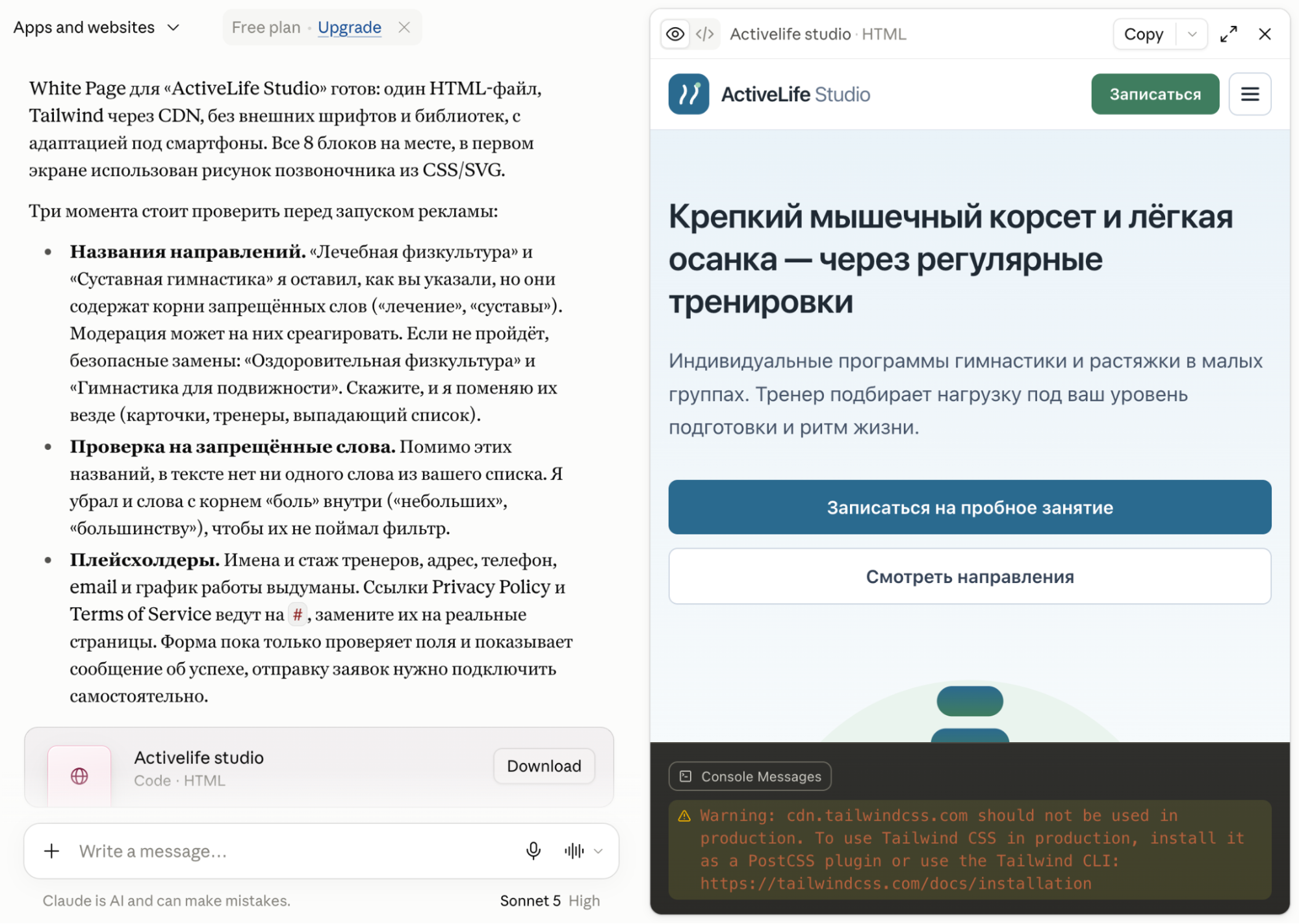 Как создать White Page через Claude для Facebook -4