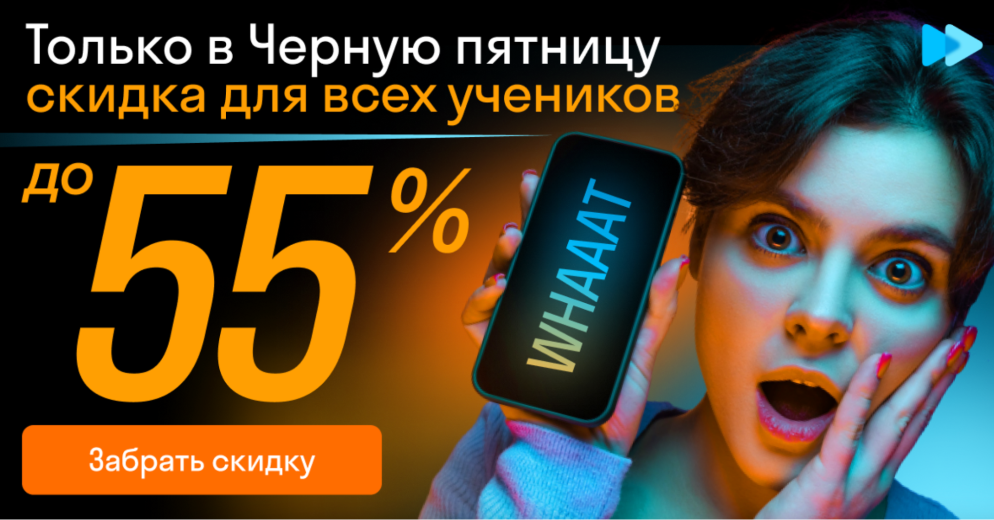 На что лить трафик в Хеллоуин, Черную пятницу и Киберпонедельник в 2026 году-11