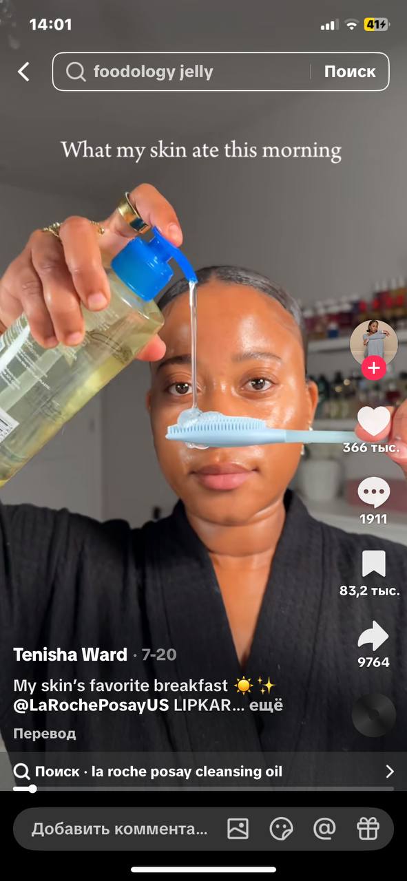 УБТ с TikTok в 2026 - как лить трафик-2