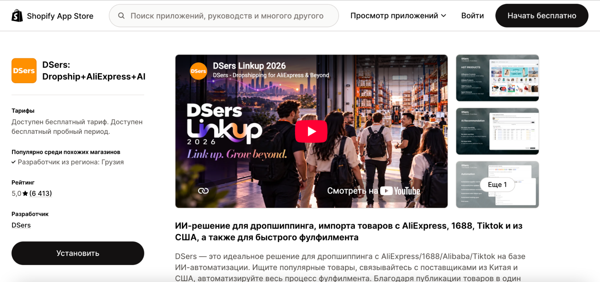 Дропшиппинг в 2026 году-8