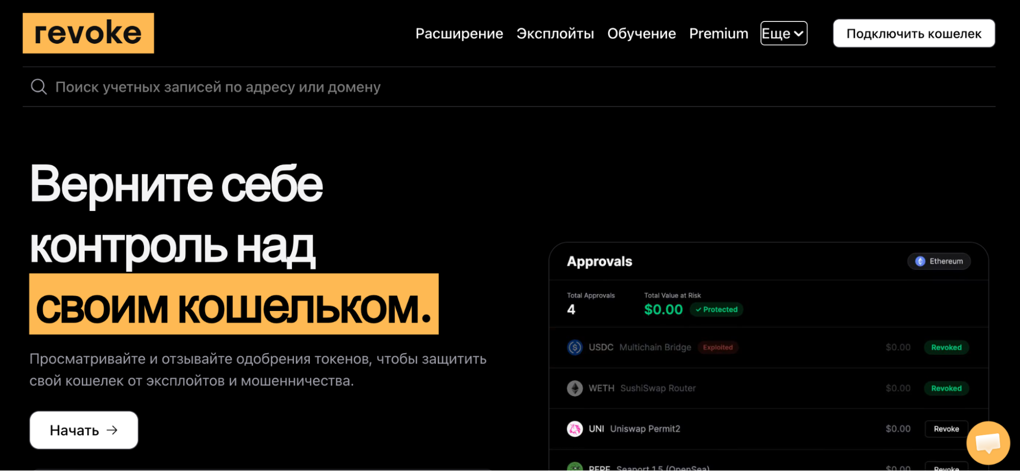 Скам в арбитраже трафика-5