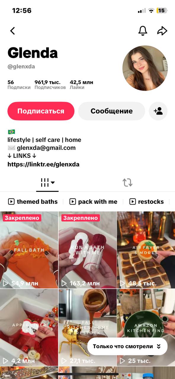 УБТ с TikTok в 2026 - как лить трафик-5