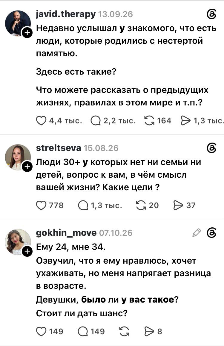Как раскрутить аккаунт Threads и набрать подписчиков под УБТ-6