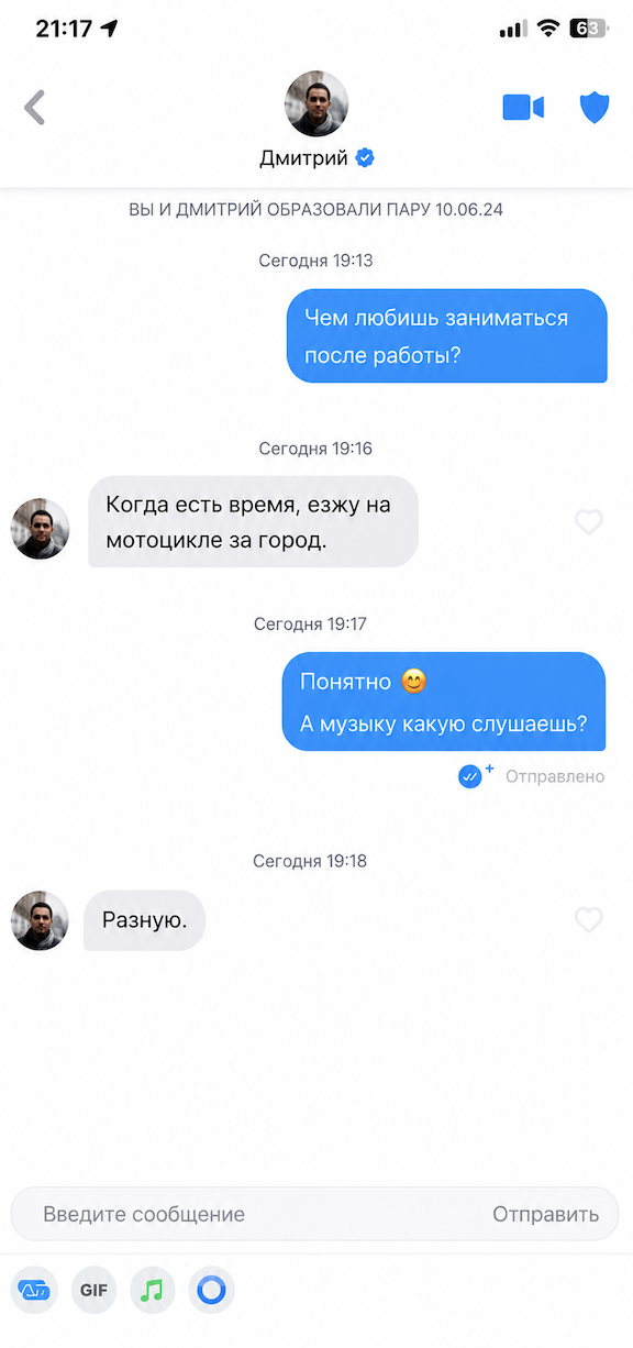 как лить с сайтов знакомств в 2026 году-5