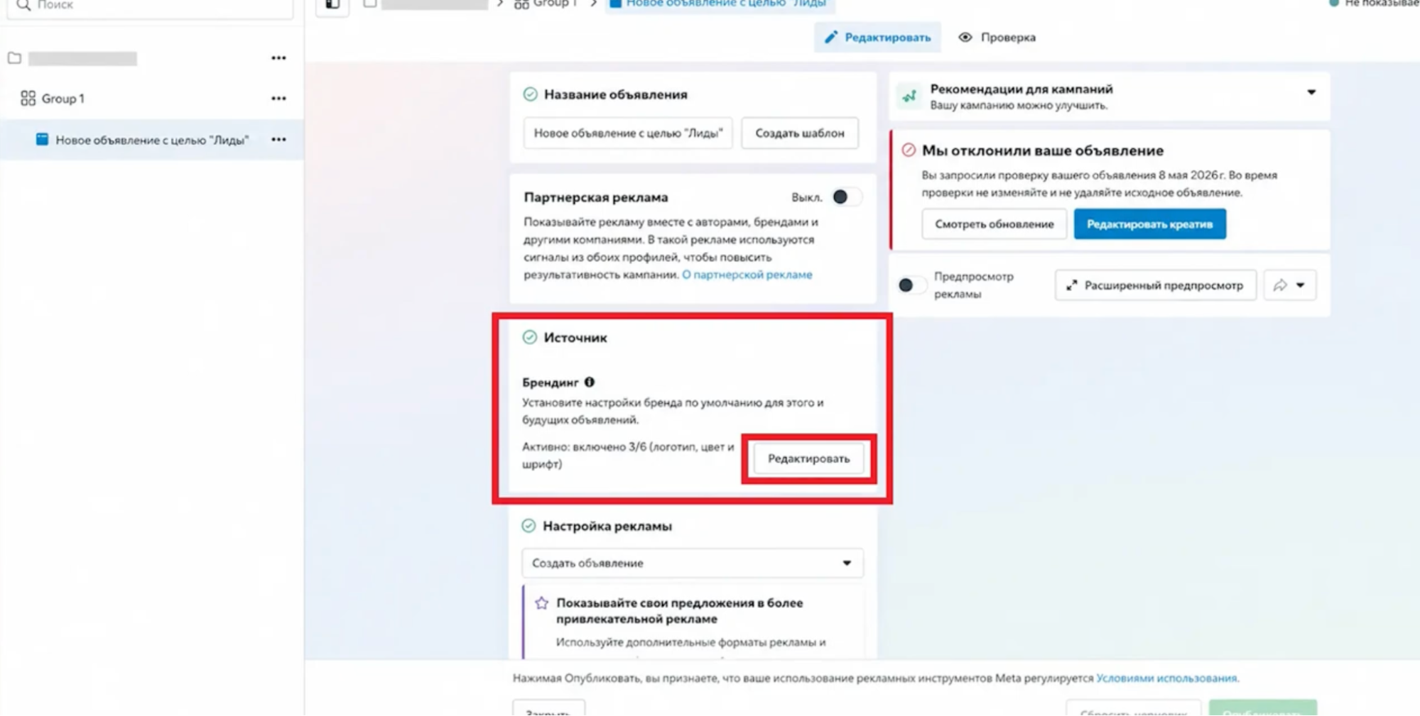 Модерация Facebook Ads в 2026 рабочие способы обхода-6