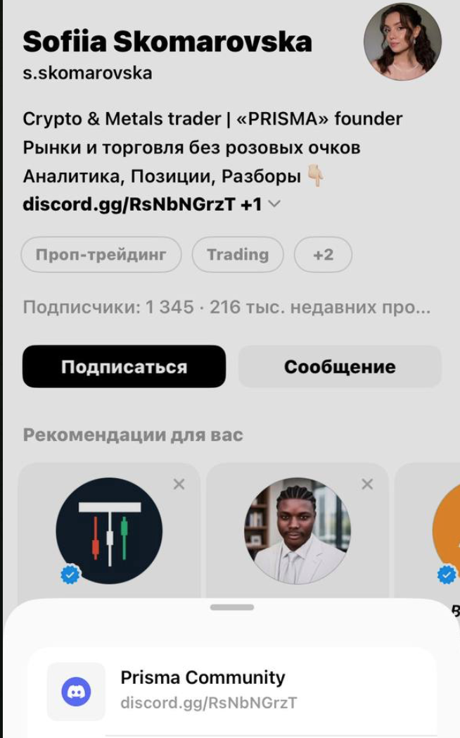 Как раскрутить аккаунт Threads и набрать подписчиков под УБТ-13