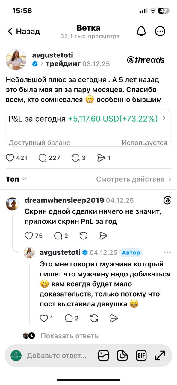 Как лить УБТ из Threads в 2026 году-6