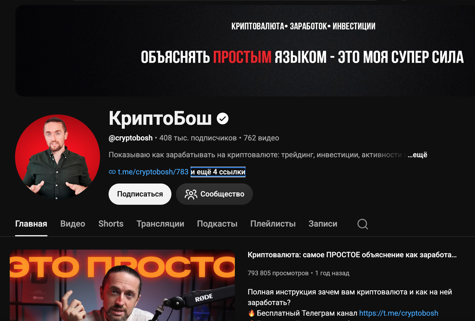 Трафик из TikTok, Reels и Shorts в Telegram: схемы перелива-2
