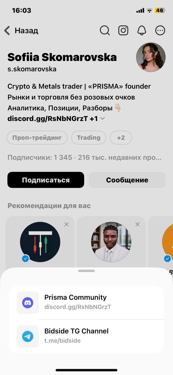 Как раскрутить аккаунт Threads и набрать подписчиков под УБТ-1