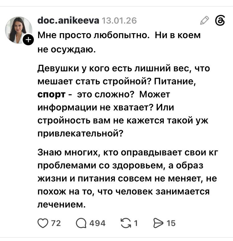 Как лить УБТ из Threads в 2026 году-1