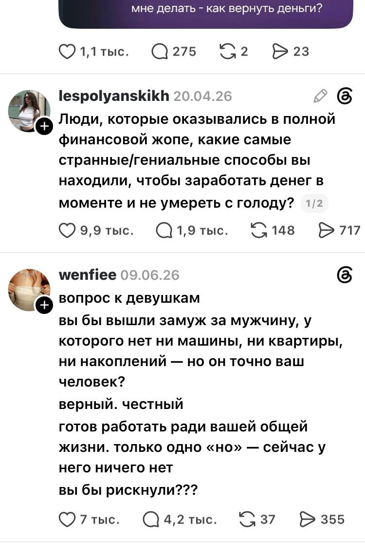 Как раскрутить аккаунт Threads и набрать подписчиков под УБТ-5