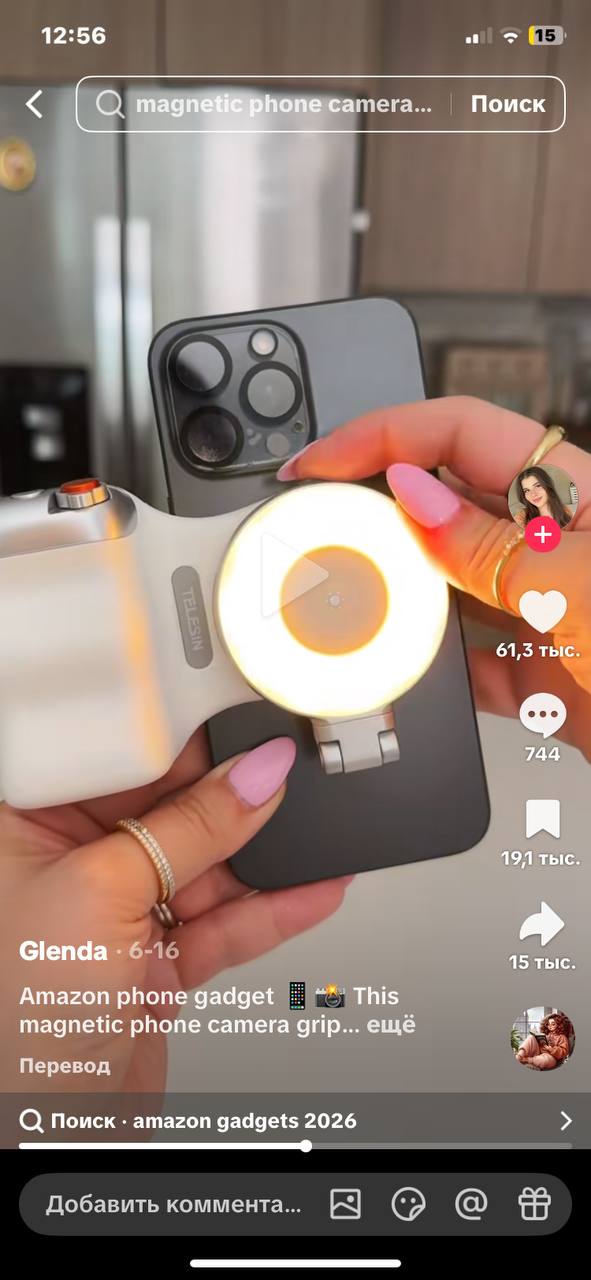 УБТ с TikTok в 2026 - как лить трафик-4
