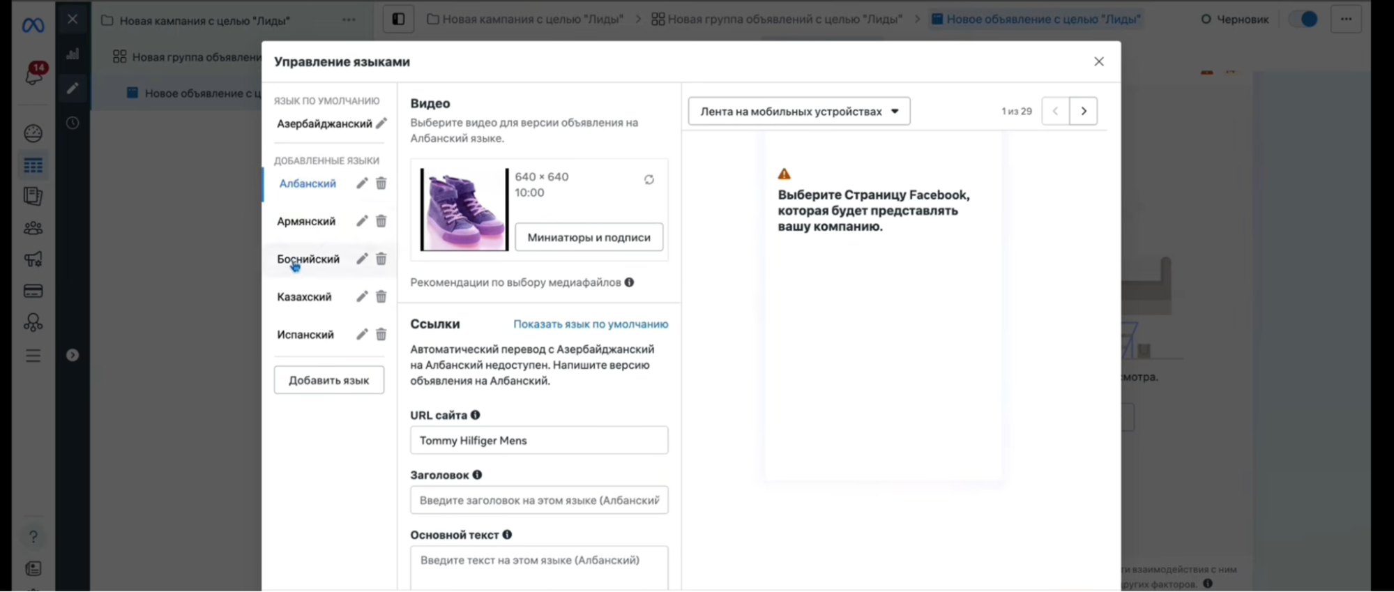 Модерация Facebook Ads в 2026 рабочие способы обхода-2