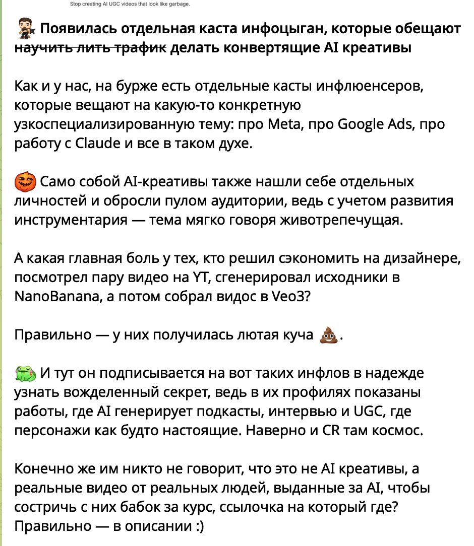 Скам в арбитраже трафика-1
