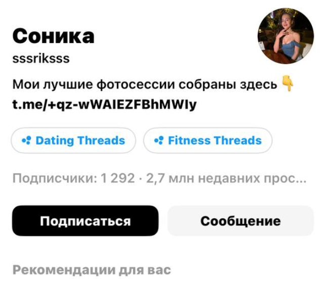 Как раскрутить аккаунт Threads и набрать подписчиков под УБТ-11
