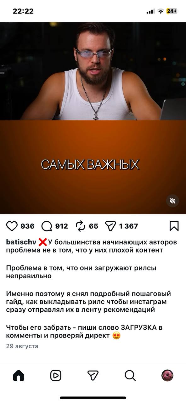 Трафик из TikTok, Reels и Shorts в Telegram: схемы перелива-3