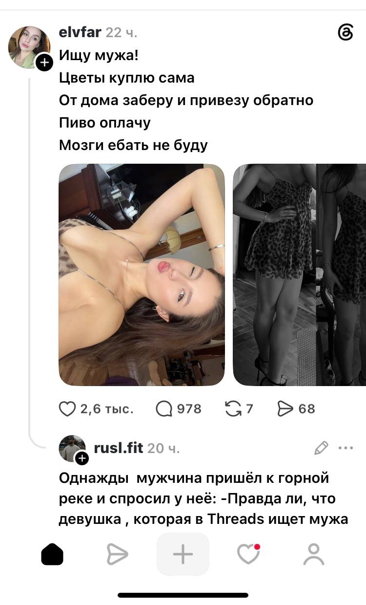Как раскрутить аккаунт Threads и набрать подписчиков под УБТ-8