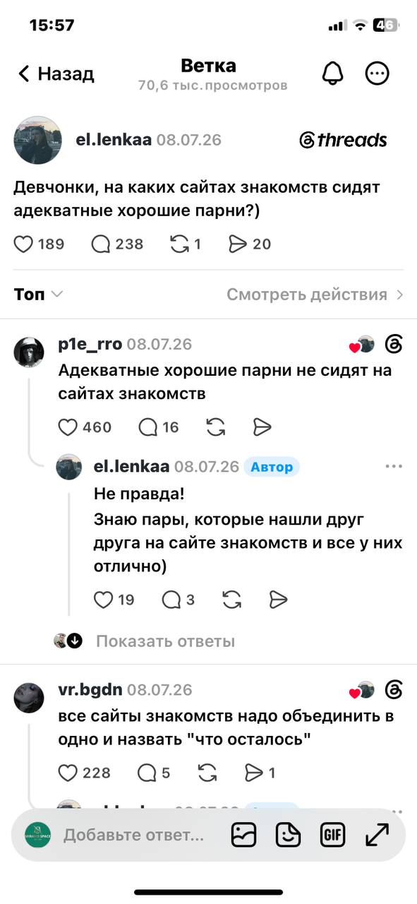 Как лить УБТ из Threads в 2026 году-8