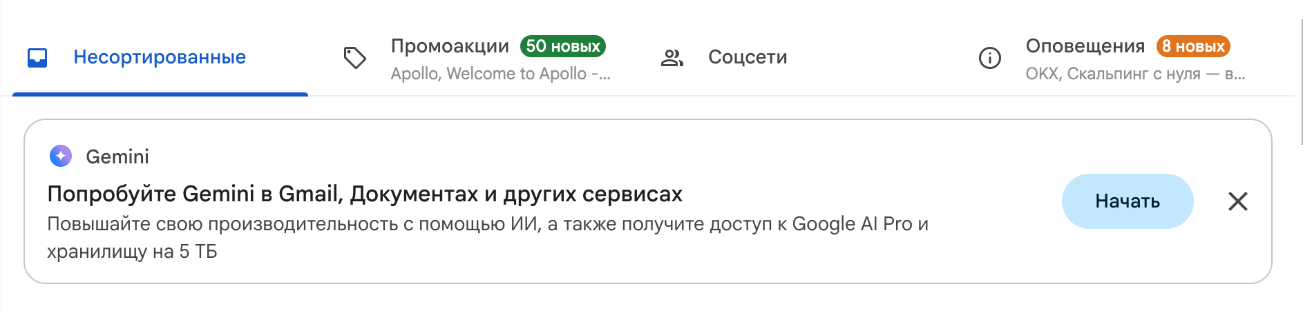 Gmail AI Inbox меняет правила email-рассылок-1