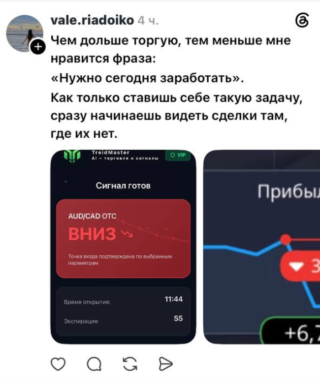 Как раскрутить аккаунт Threads и набрать подписчиков под УБТ-10