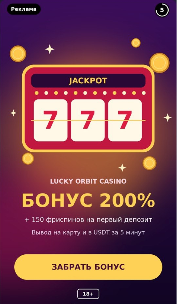 Telegram Mini Apps - как закупать целевой трафик-2